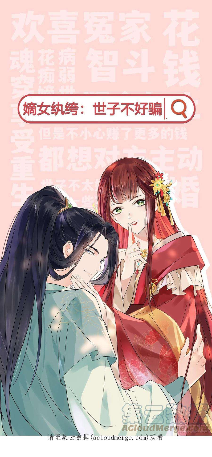 女神制造系统瓮中捉鳖