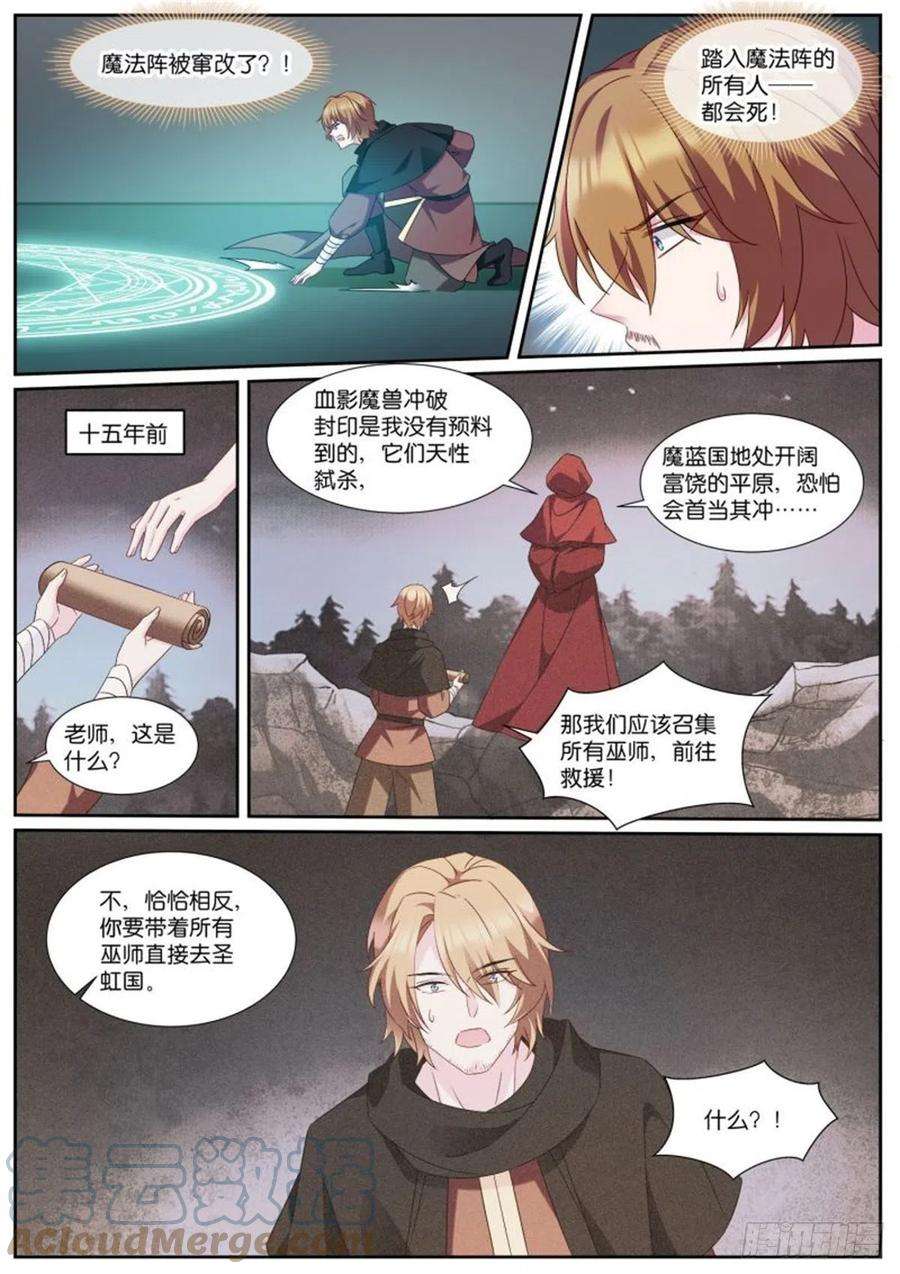 女神制造系统瓮中捉鳖