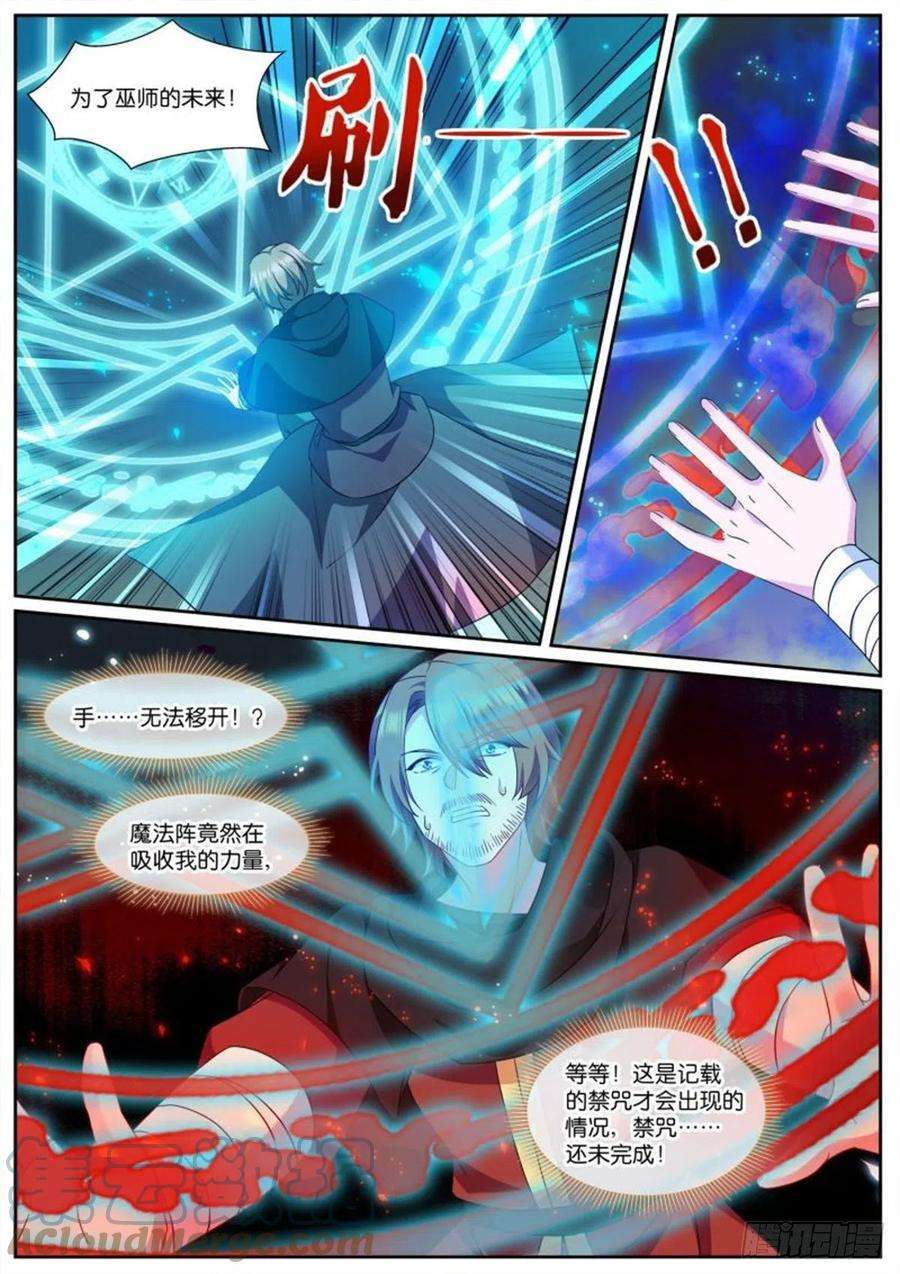 女神制造系统瓮中捉鳖
