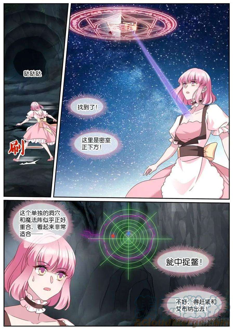 女神制造系统瓮中捉鳖