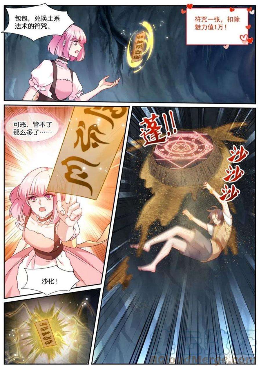 女神制造系统瓮中捉鳖
