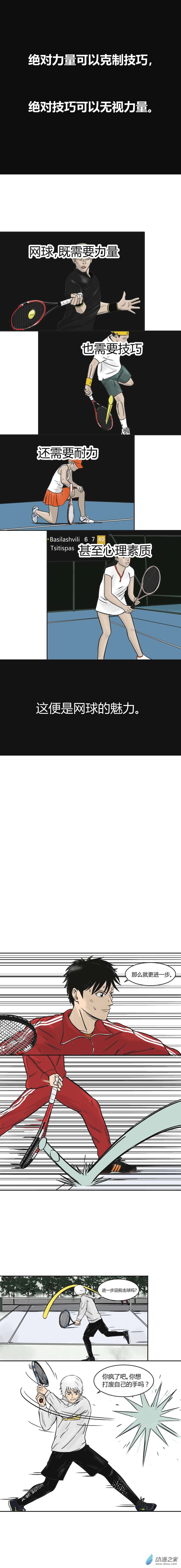 上旋高手第15话 力与巧