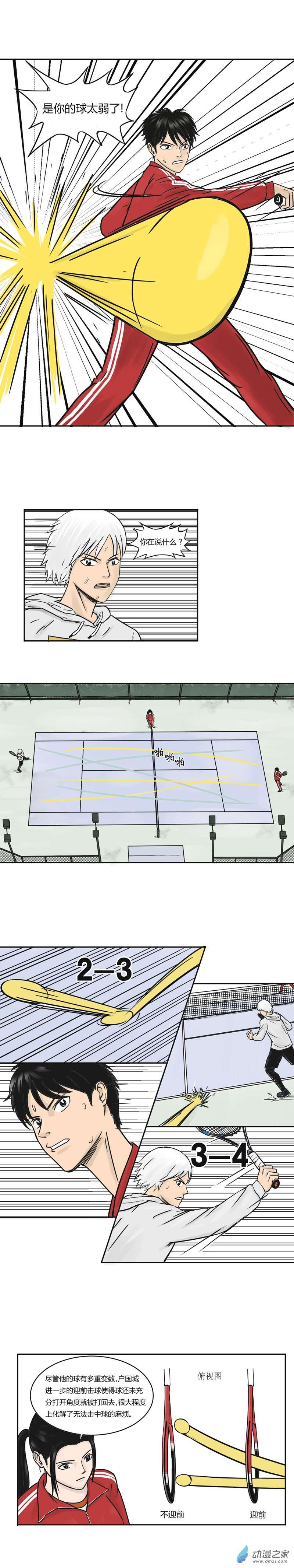 上旋高手第15话 力与巧