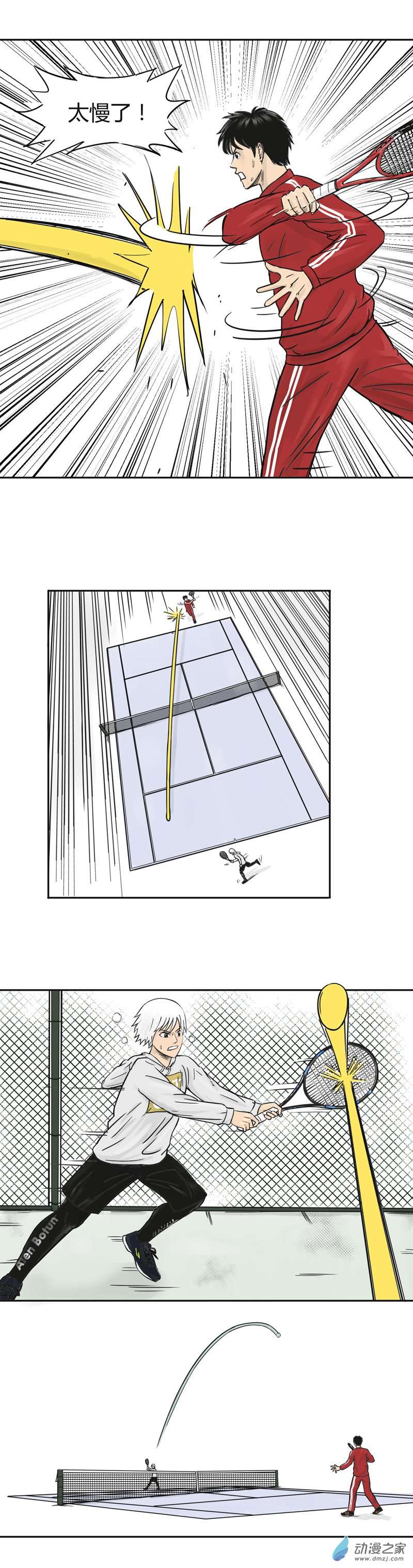 上旋高手第15话 力与巧