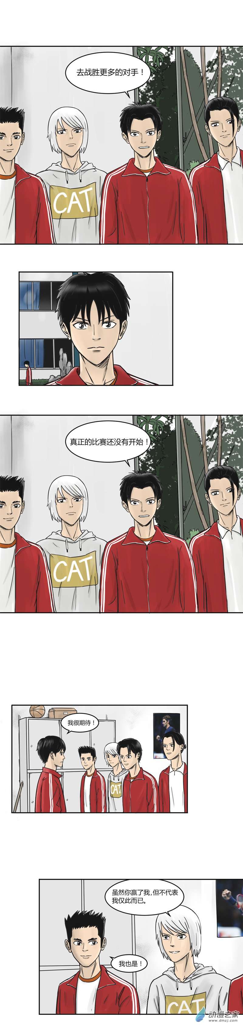 上旋高手第16话 洛英中学