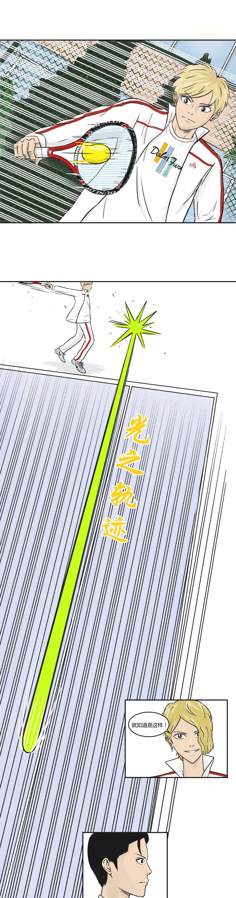 上旋高手单反小王子