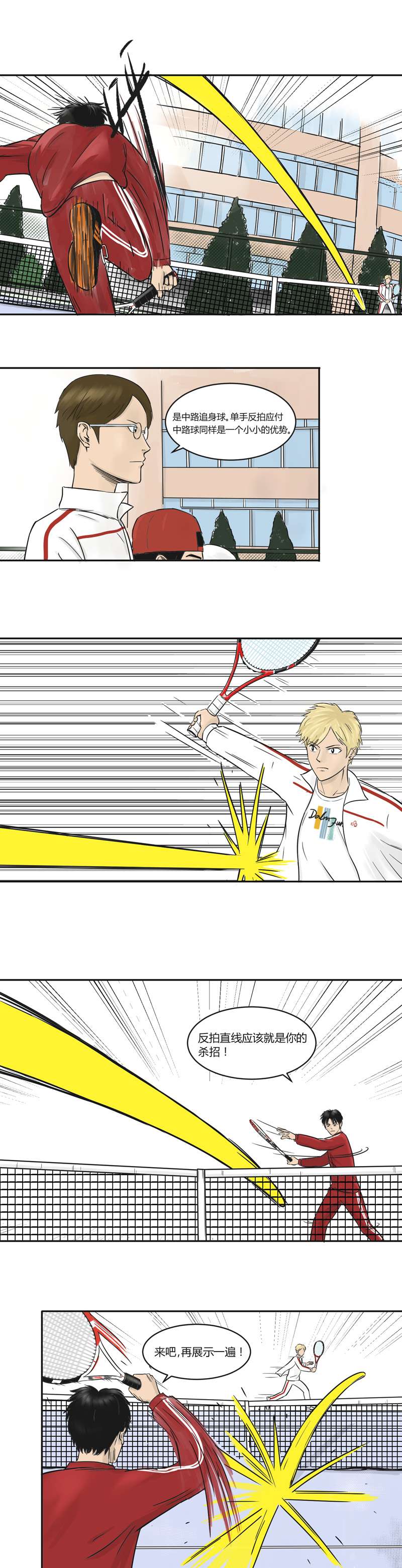 上旋高手单反小王子