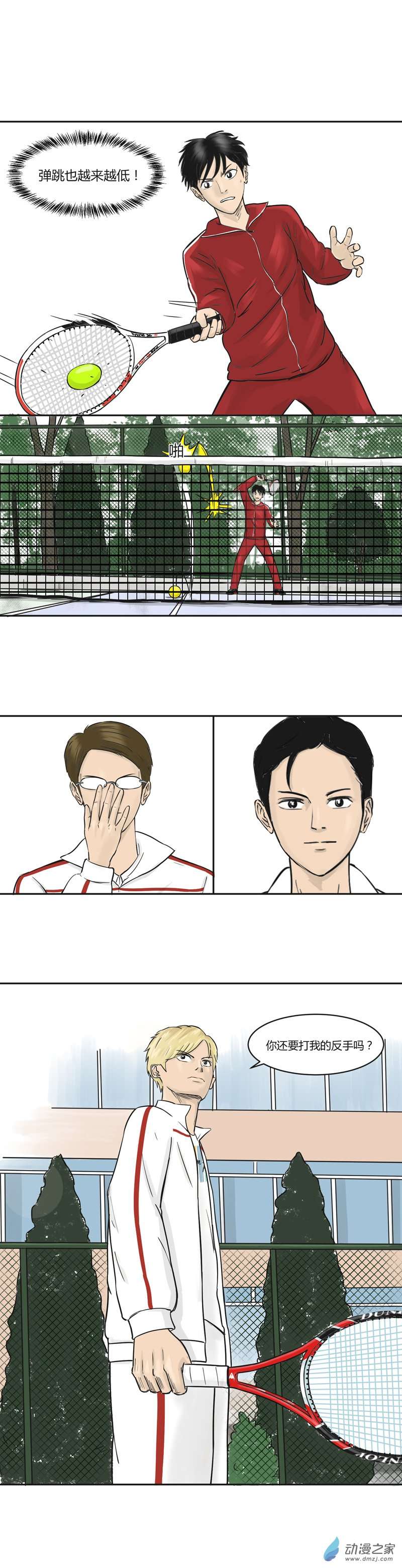 上旋高手第19话 光之轨迹