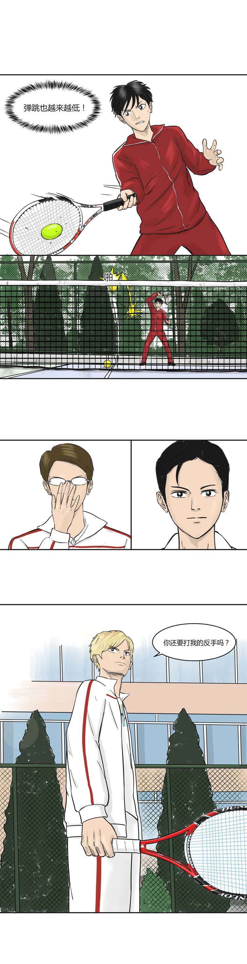 上旋高手光之轨迹