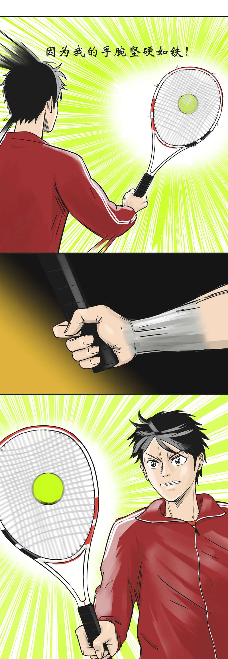 上旋高手光之轨迹