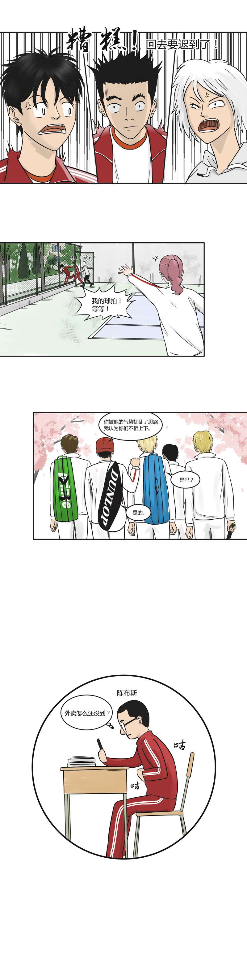 上旋高手光之轨迹