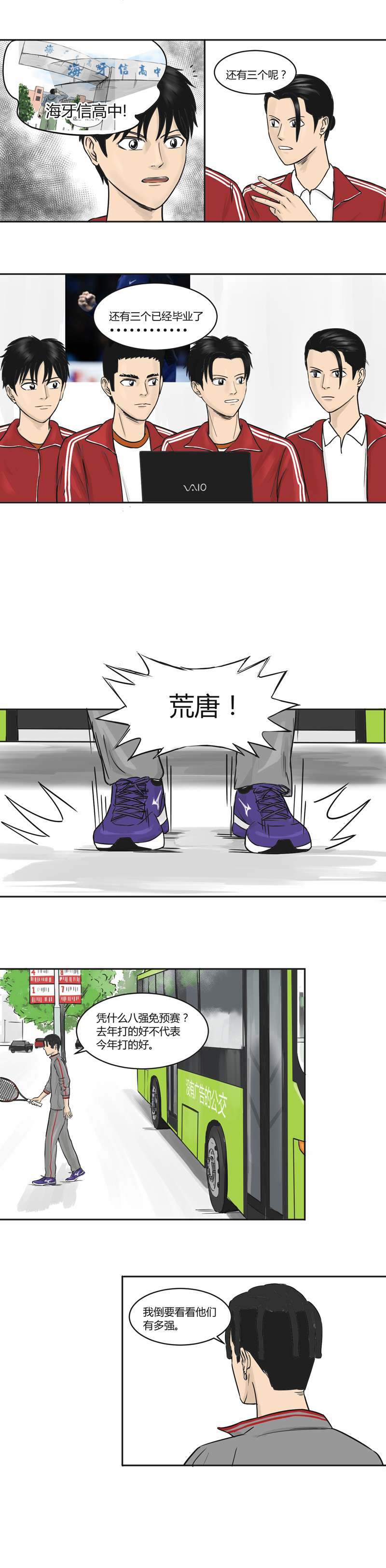上旋高手预赛来临之际
