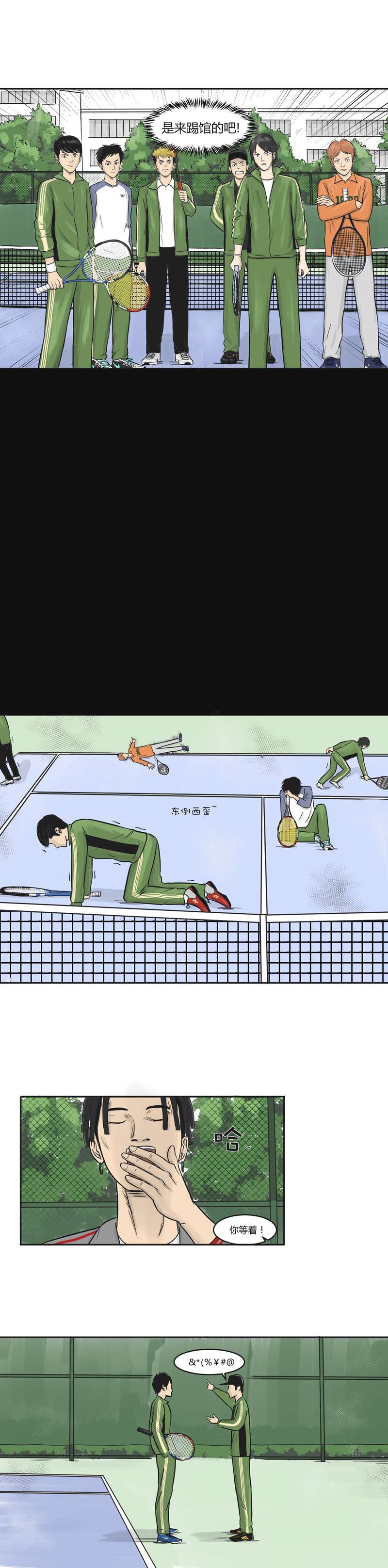 上旋高手预赛来临之际