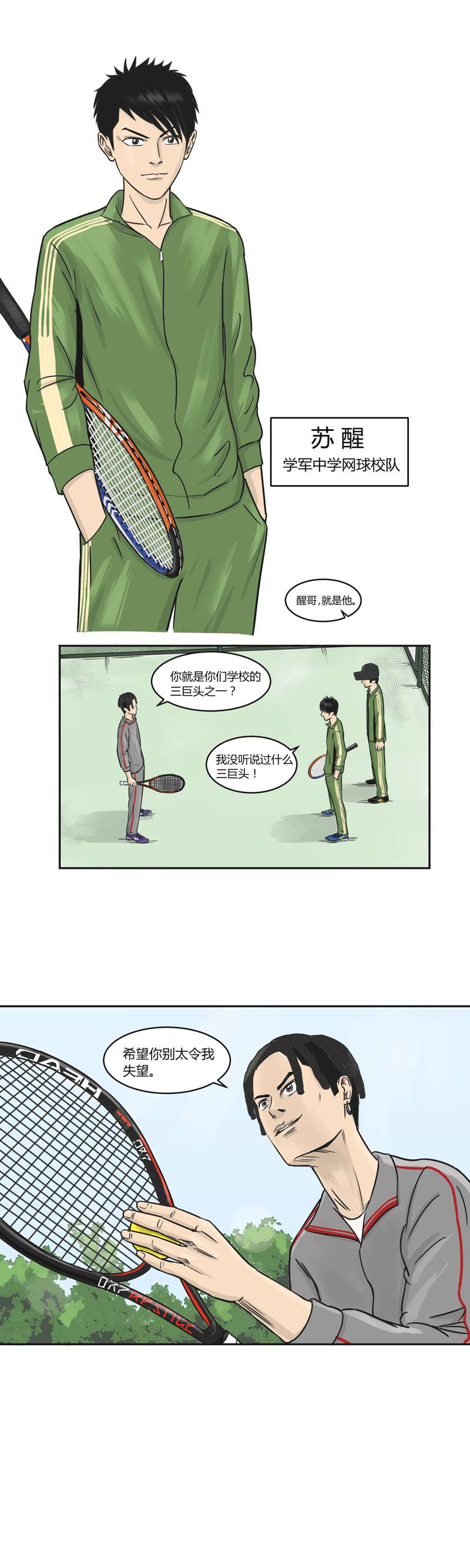 上旋高手预赛来临之际