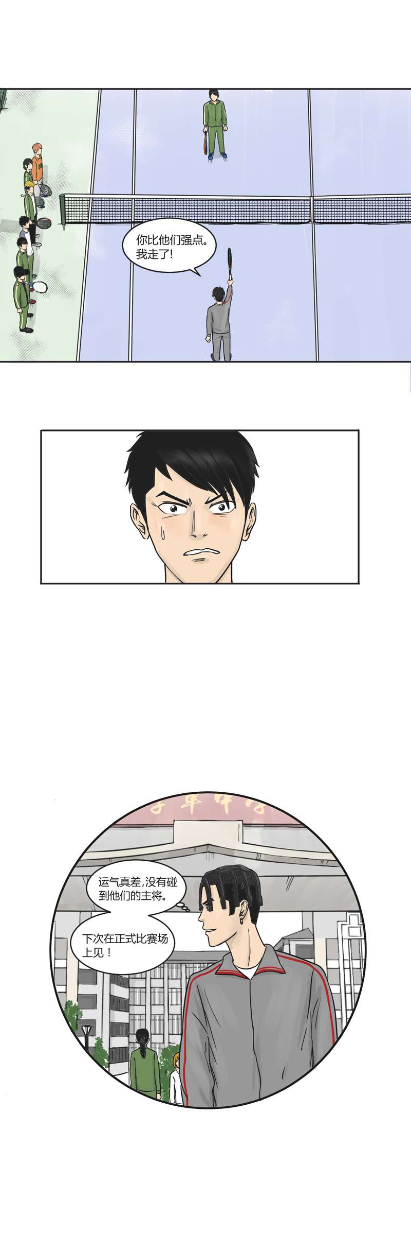 上旋高手弹力少年李奏凯