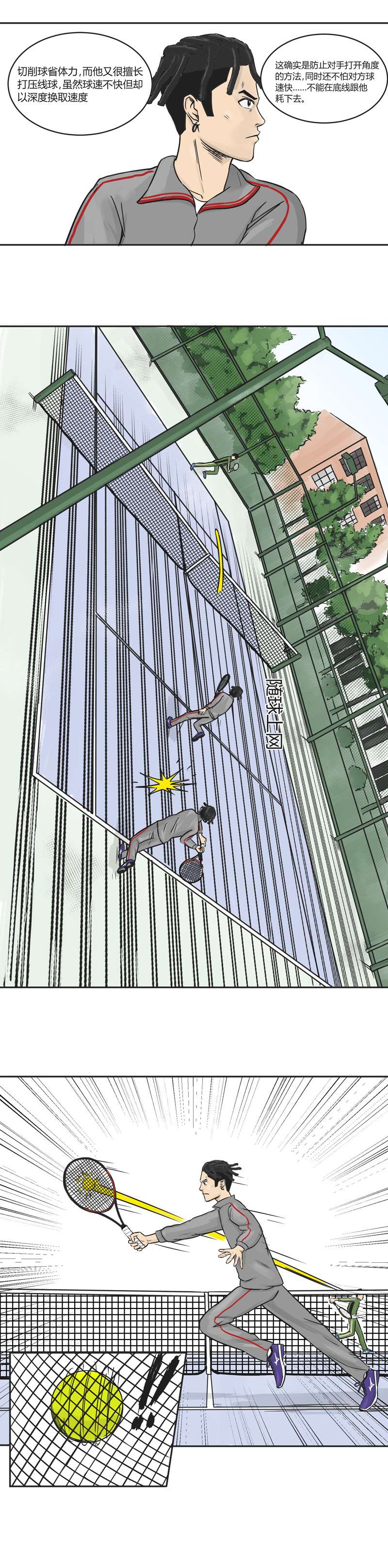 上旋高手弹力少年李奏凯