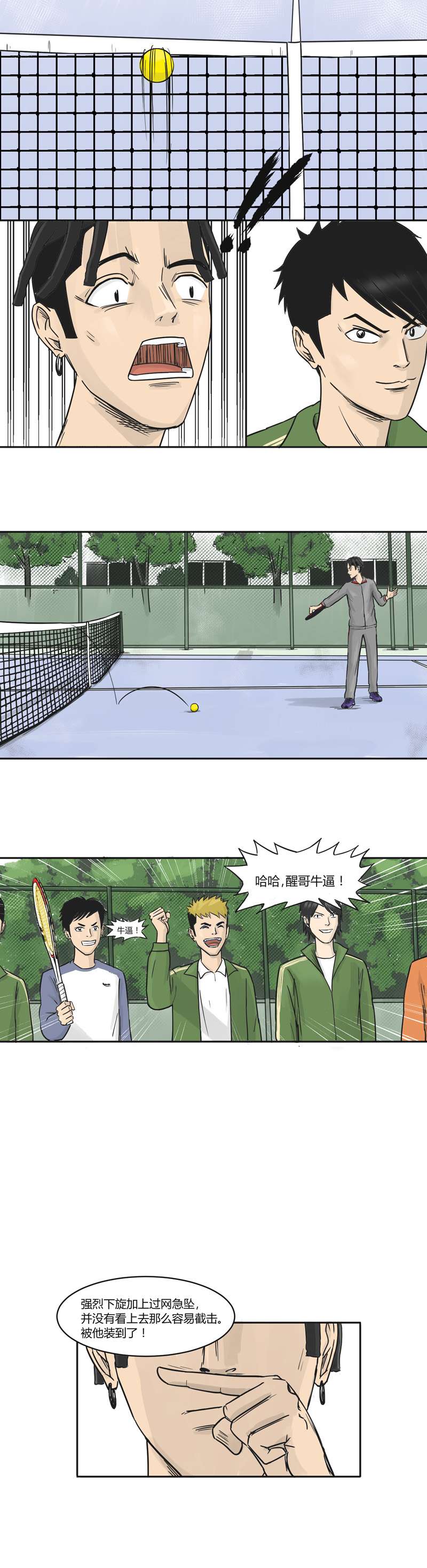 上旋高手弹力少年李奏凯