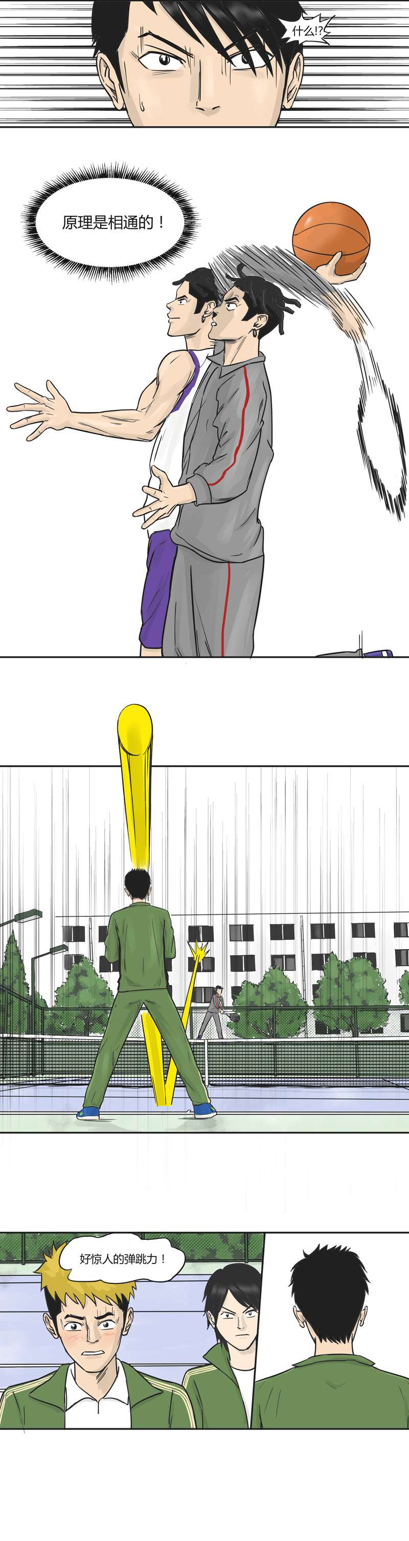 上旋高手弹力少年李奏凯