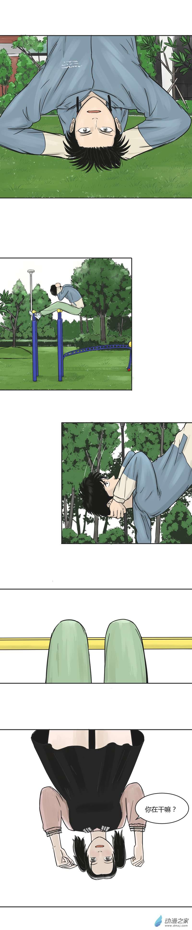 上旋高手第22话 补腰