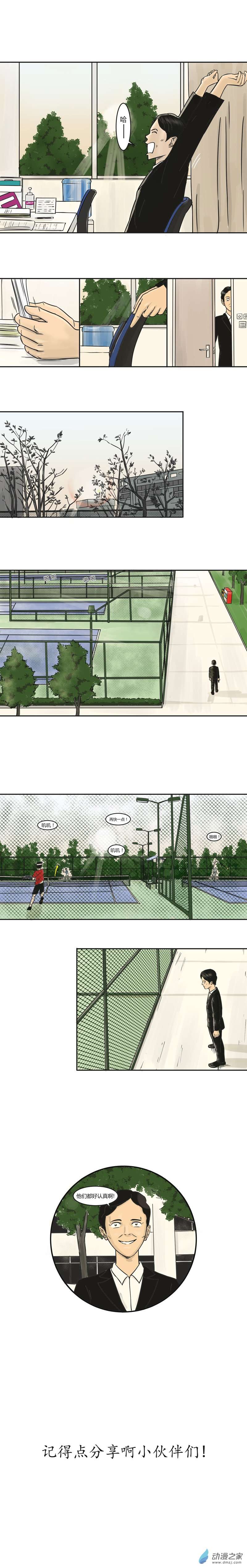 上旋高手第22话 补腰