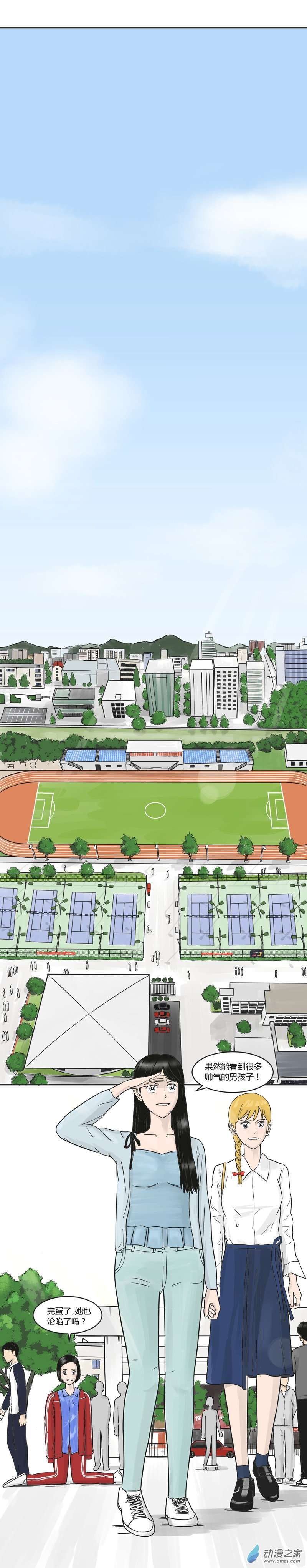 上旋高手第23话 预赛开始