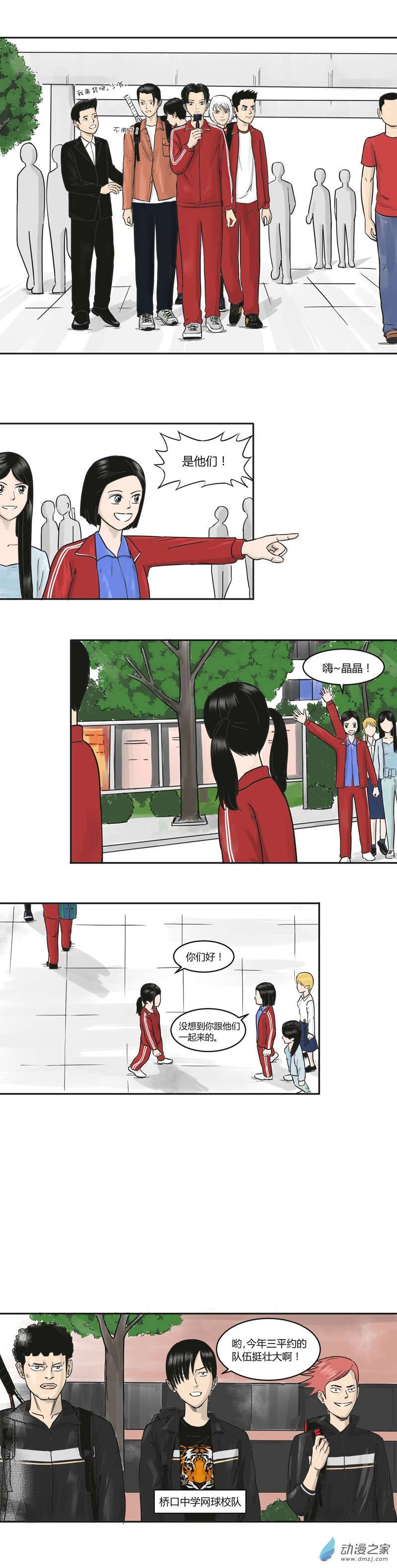 上旋高手第23话 预赛开始