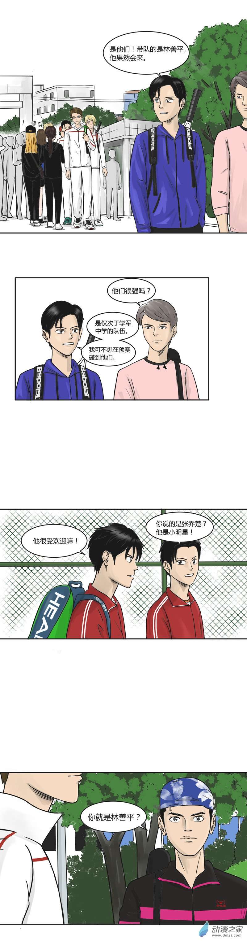 上旋高手第23话 预赛开始