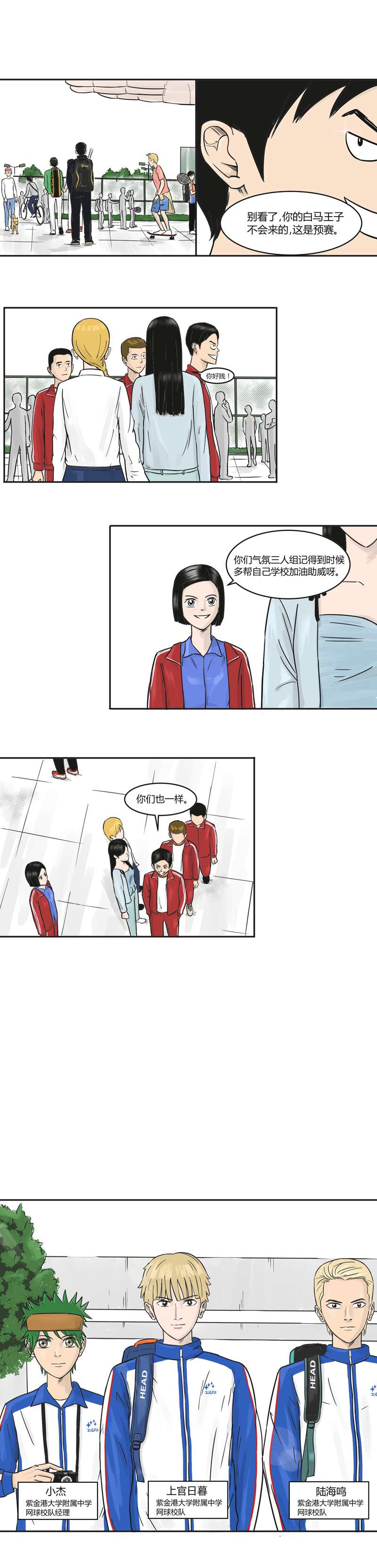 上旋高手预赛开始