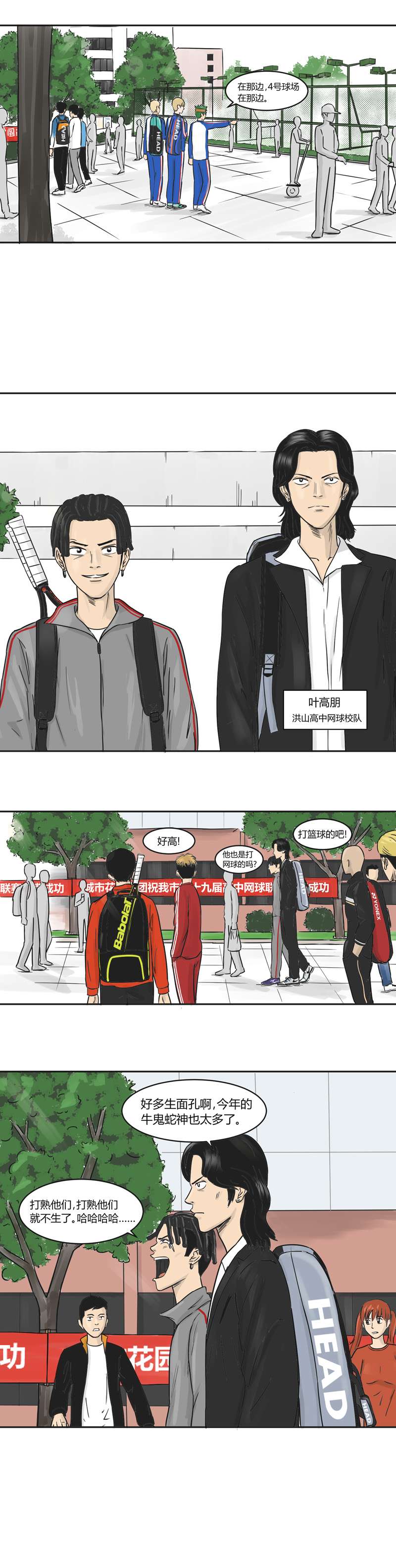 上旋高手预赛开始