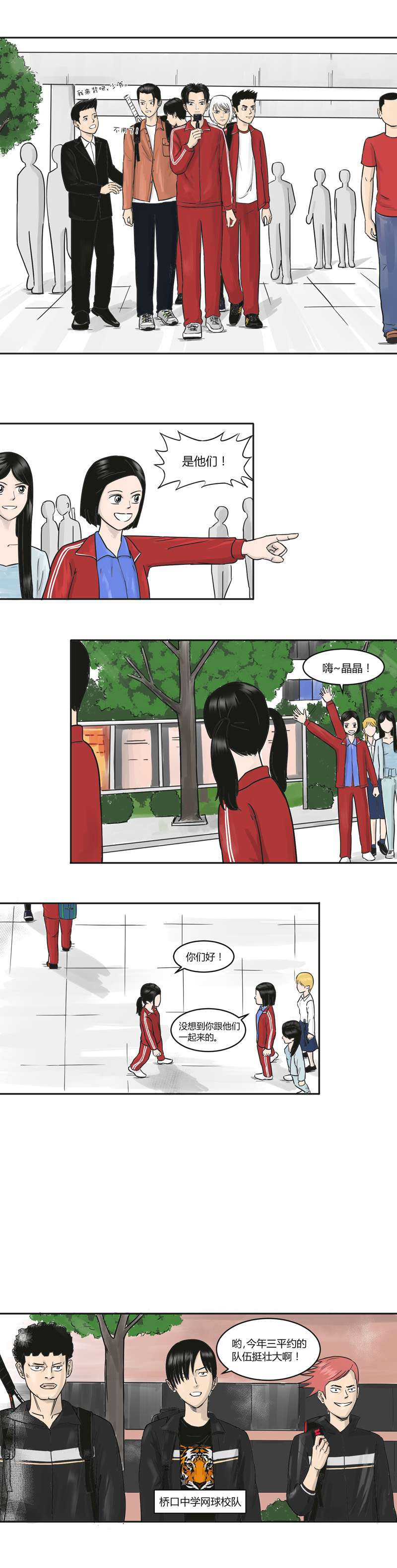 上旋高手预赛开始