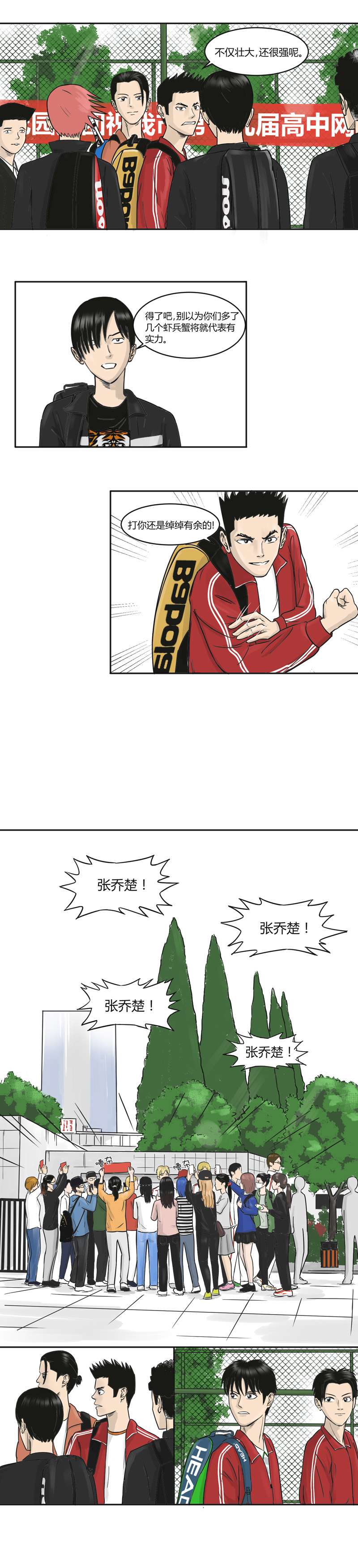 上旋高手预赛开始