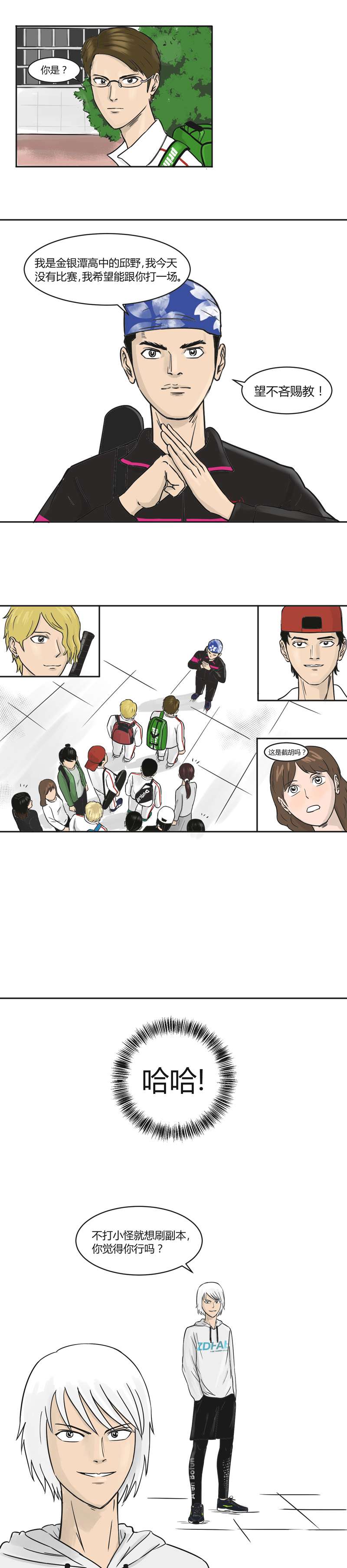 上旋高手预赛开始