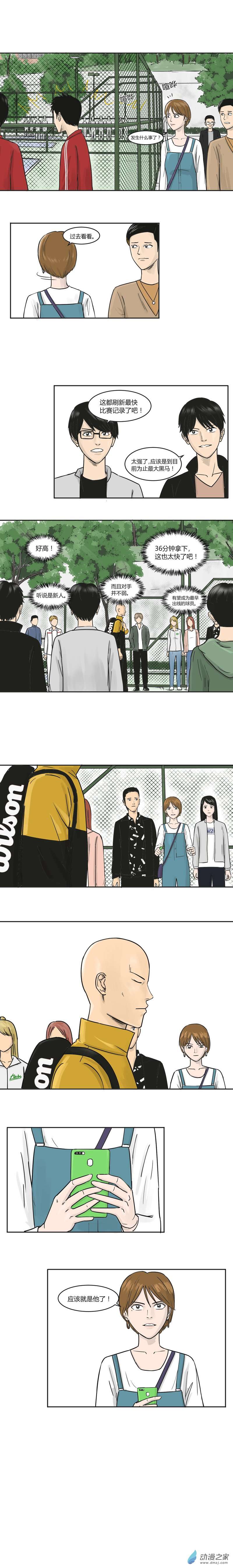 上旋高手第24话 不要小瞧任何一个人