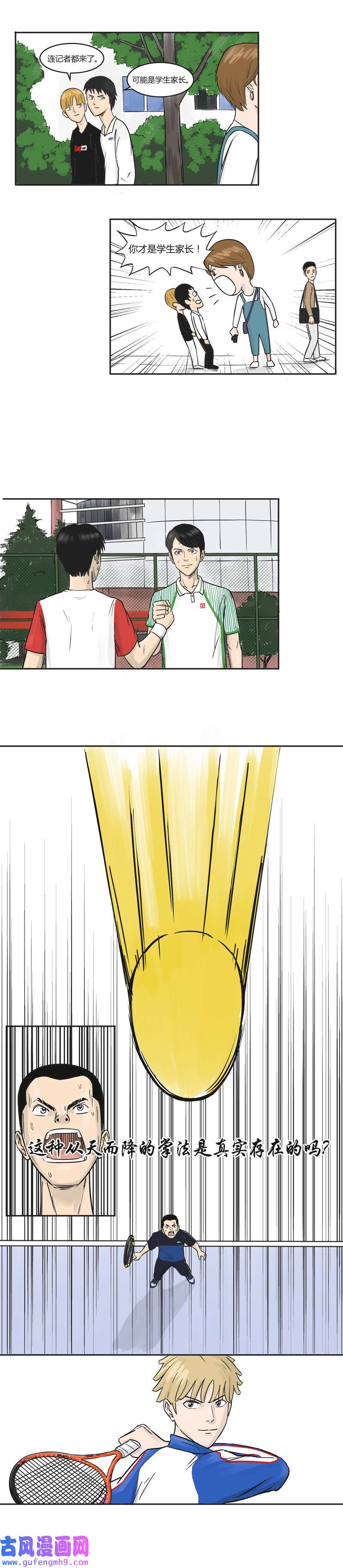 上旋高手不要小瞧任何一个人