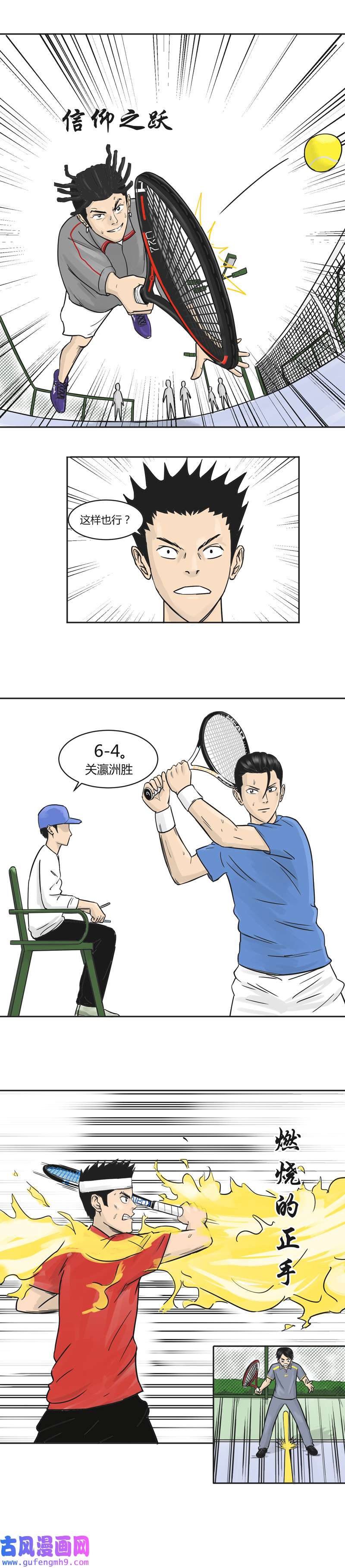 上旋高手不要小瞧任何一个人