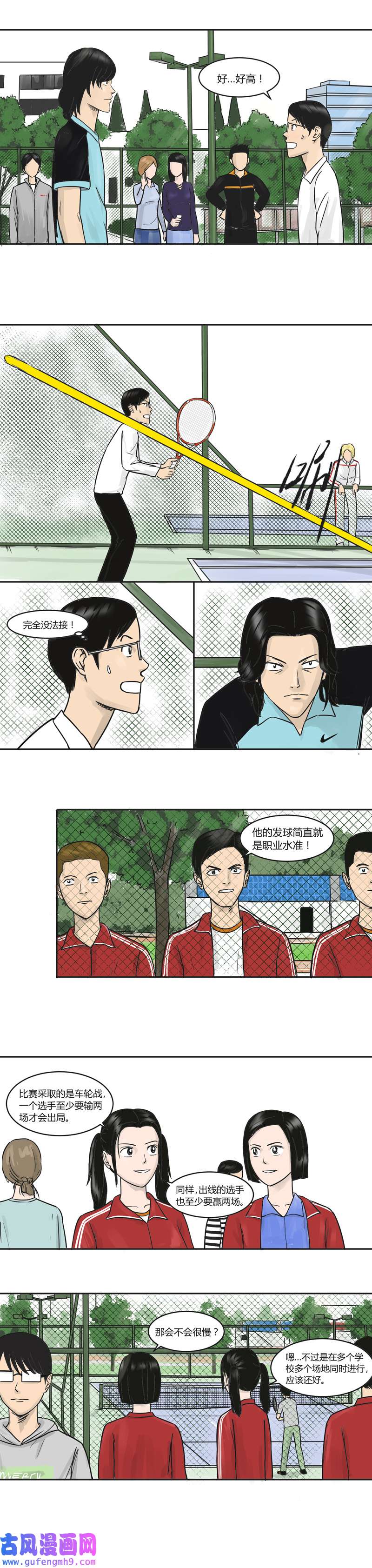 上旋高手不要小瞧任何一个人