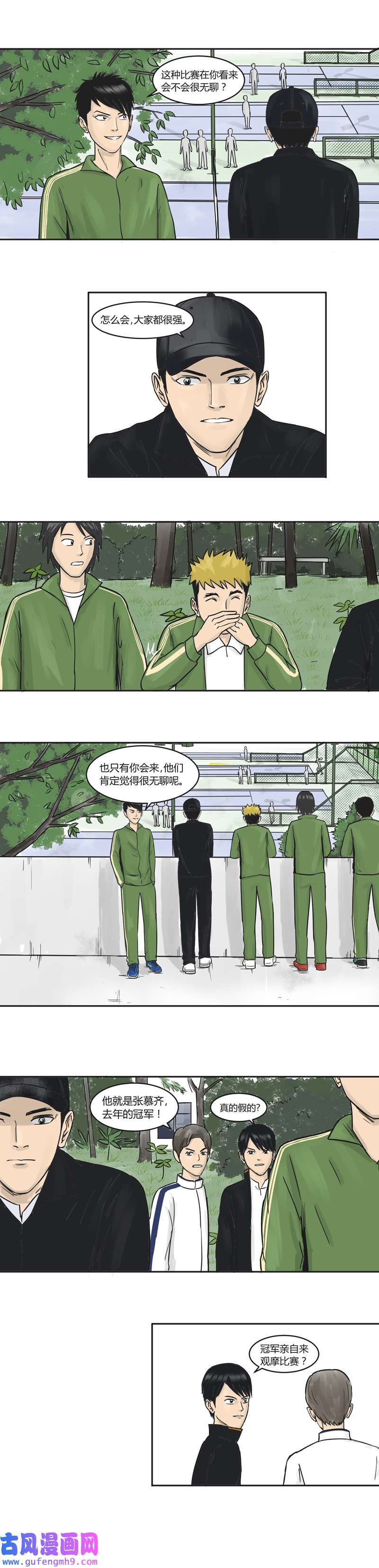 上旋高手不要小瞧任何一个人