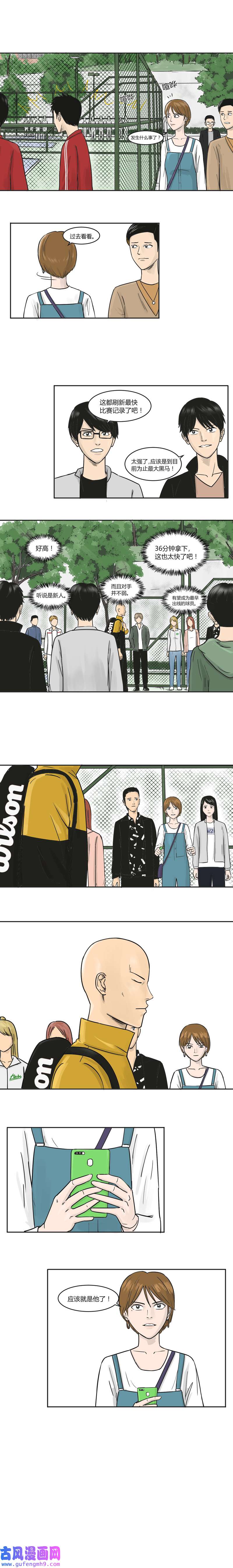 上旋高手不要小瞧任何一个人