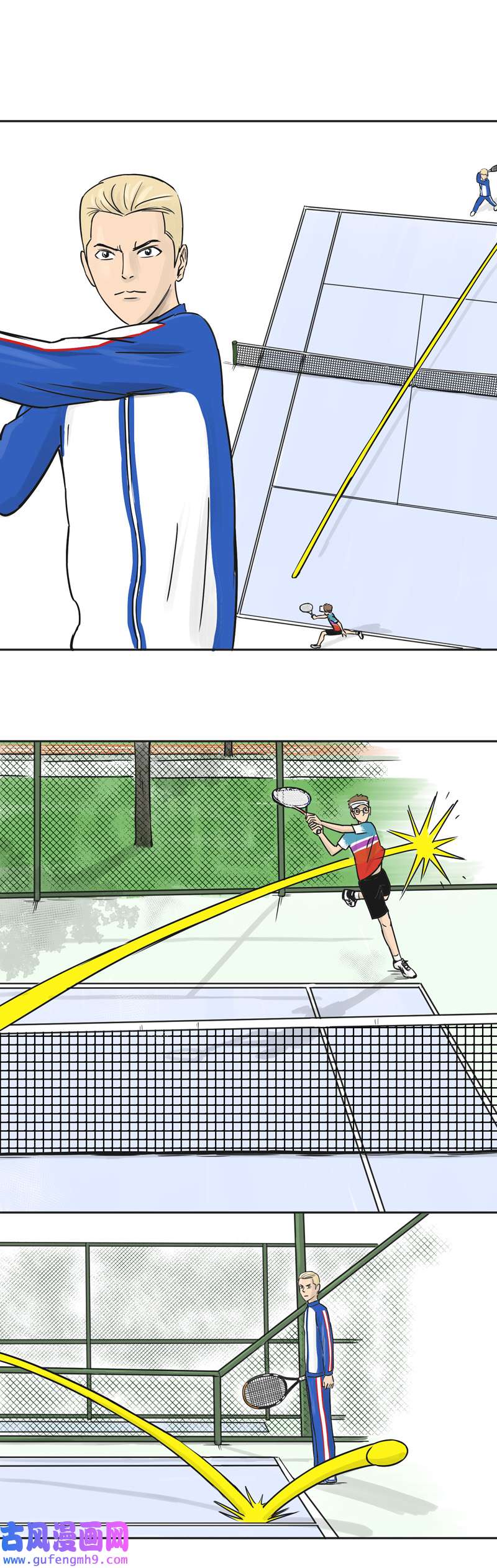 上旋高手防守反击