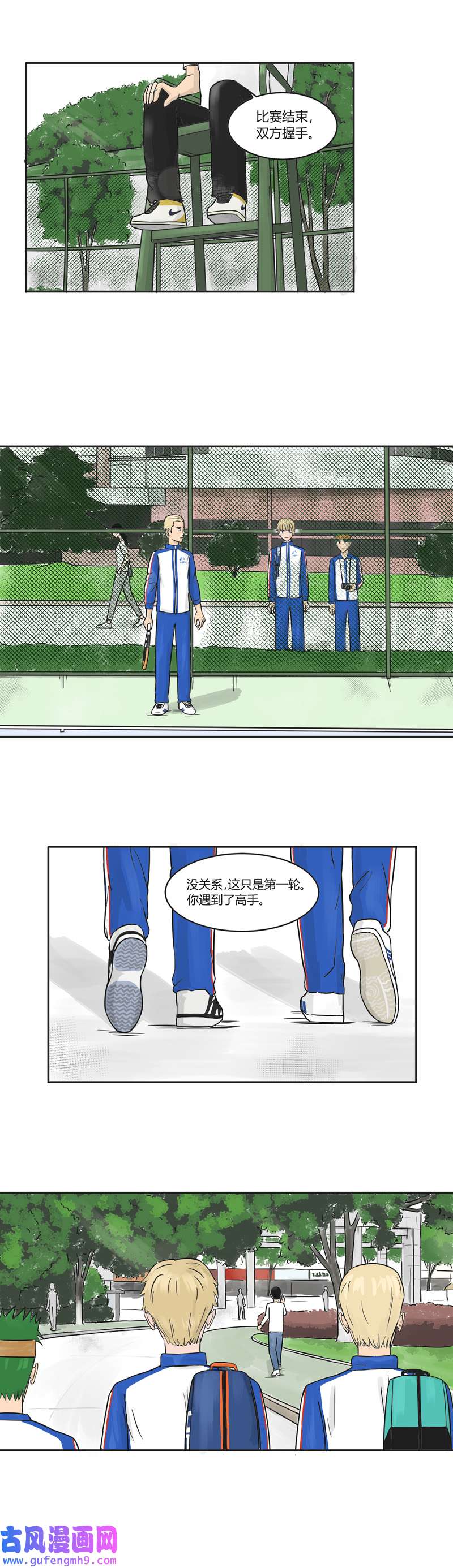 上旋高手防守反击