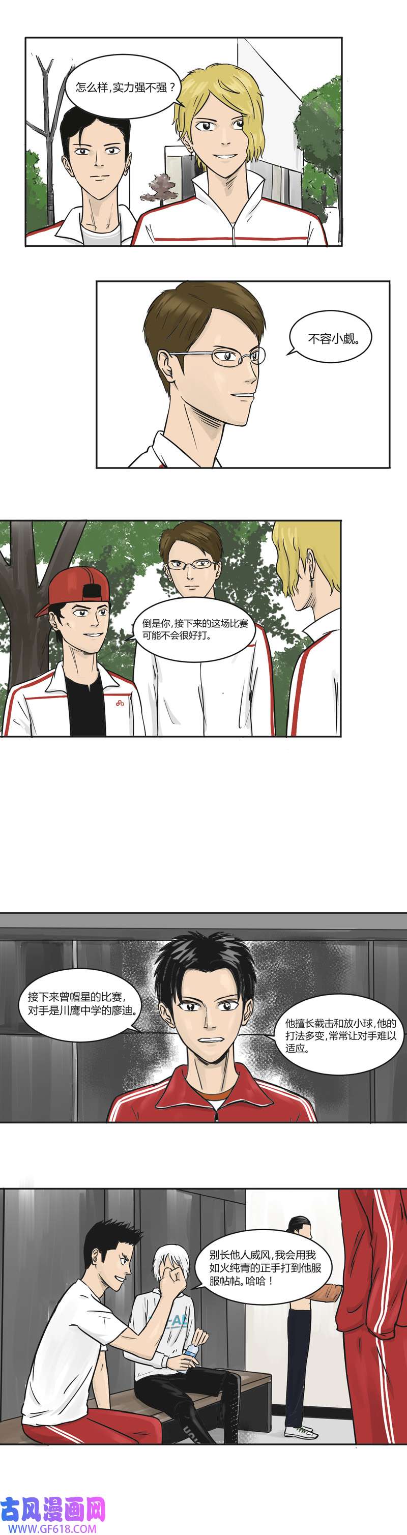 上旋高手川鹰双子星