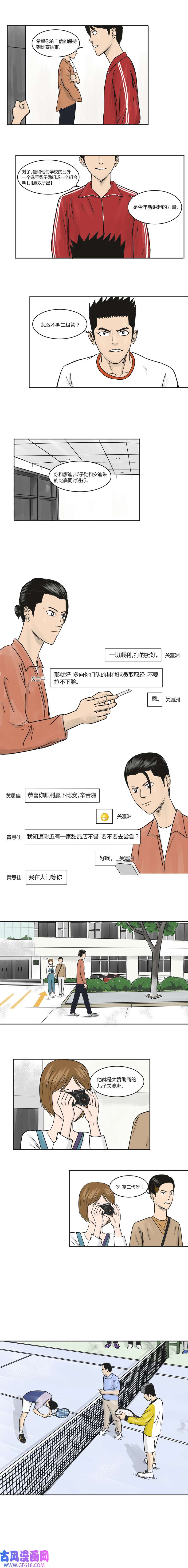 上旋高手川鹰双子星