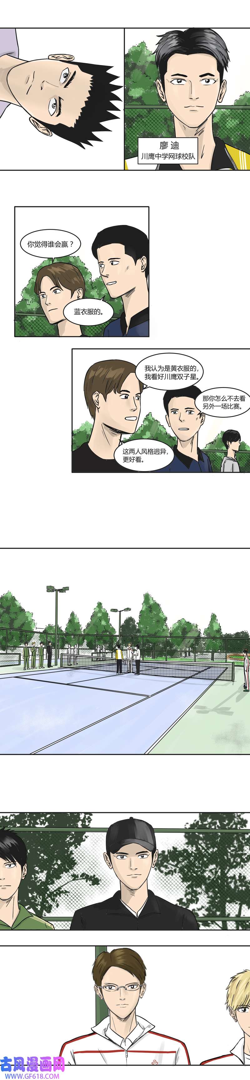 上旋高手川鹰双子星