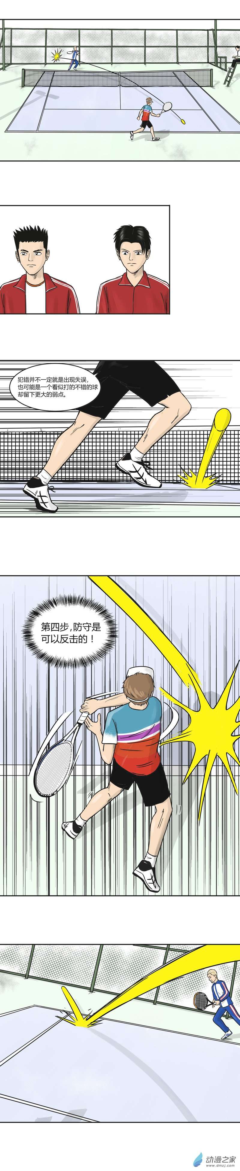 上旋高手第25话 黑马