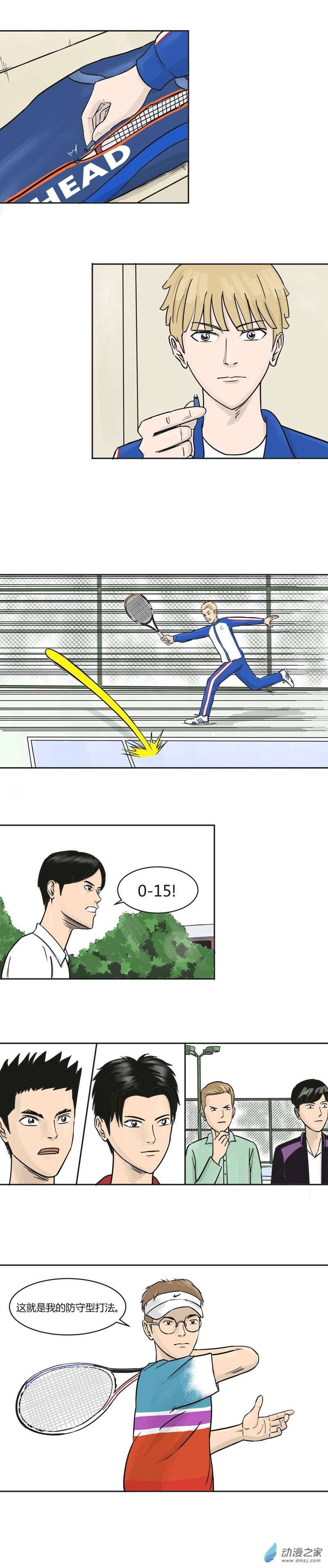 上旋高手第26话 防守反击