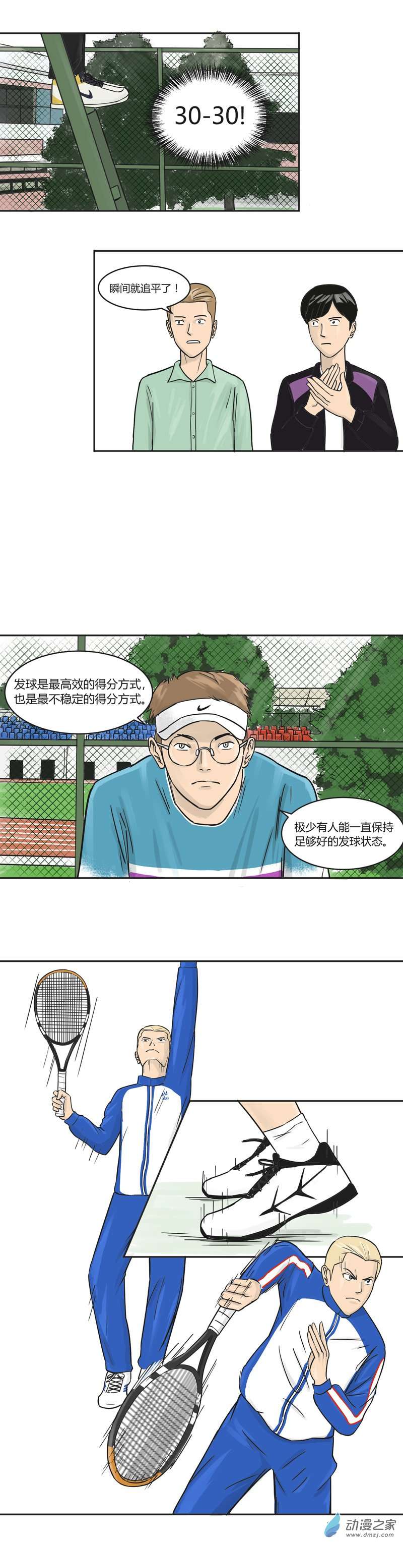 上旋高手第26话 防守反击