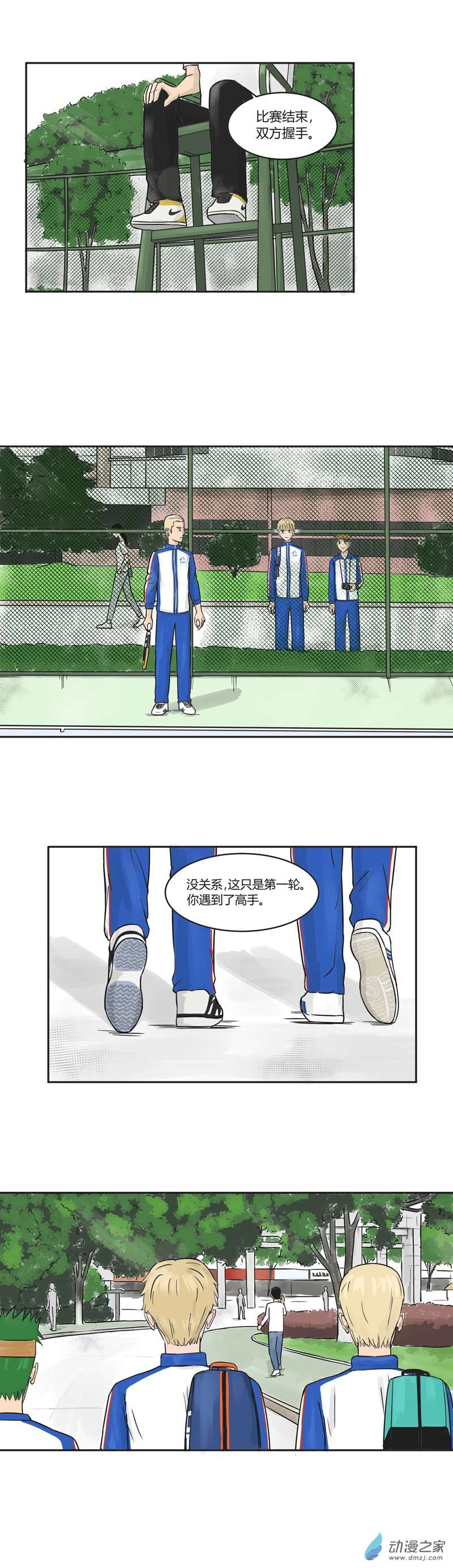 上旋高手第26话 防守反击