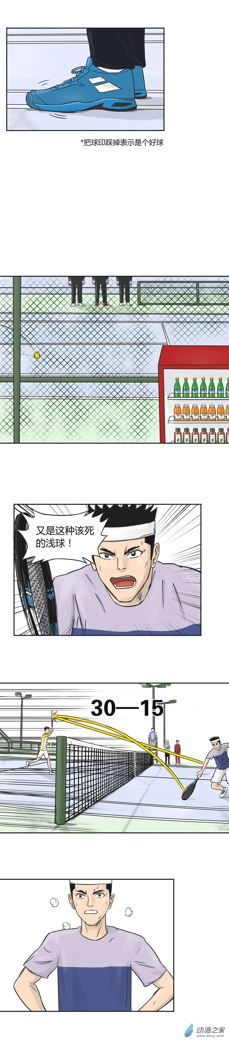 上旋高手第28话 精准击球