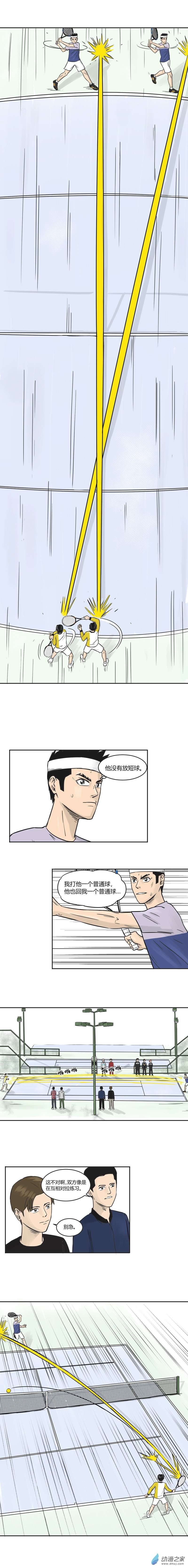 上旋高手第29话 直线球与斜线球