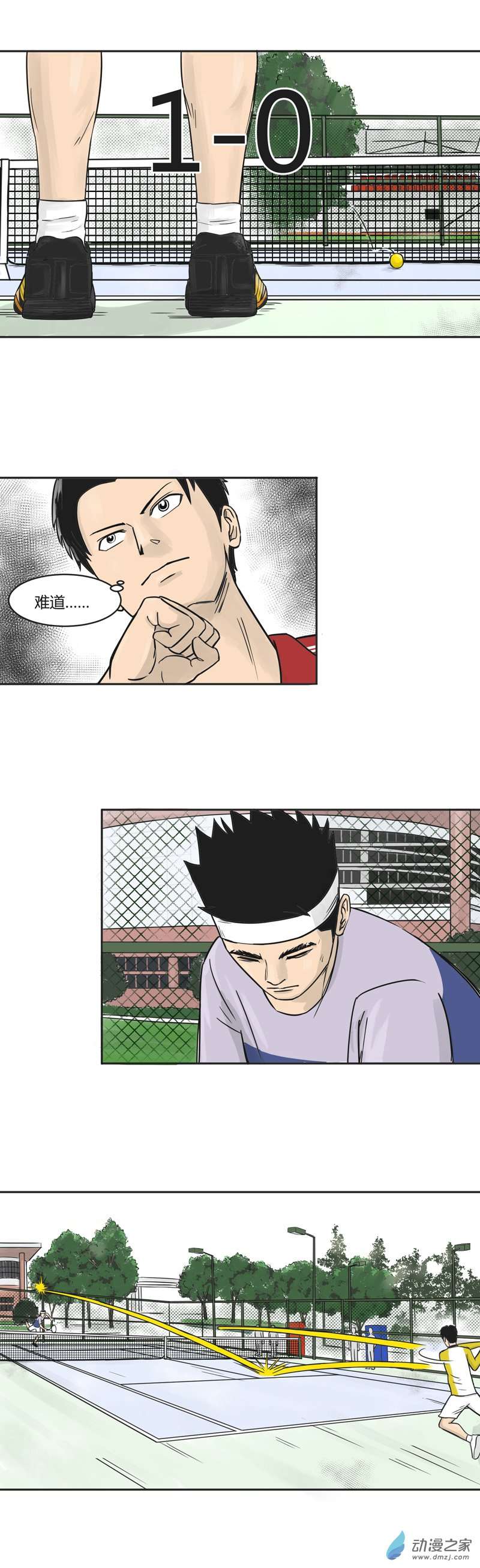 上旋高手第29话 直线球与斜线球